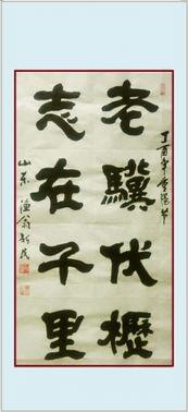 志在千里,砥砺前行，成就非凡人生